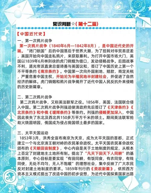 历史小知识100字_1