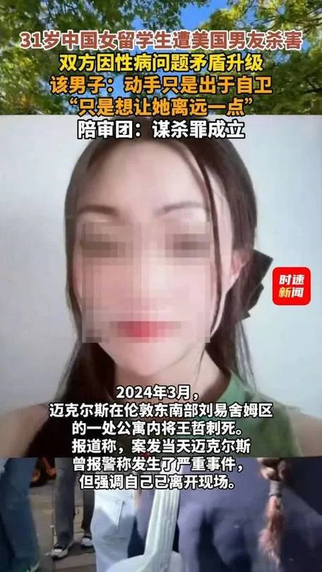 被骗中国女留学生_1
