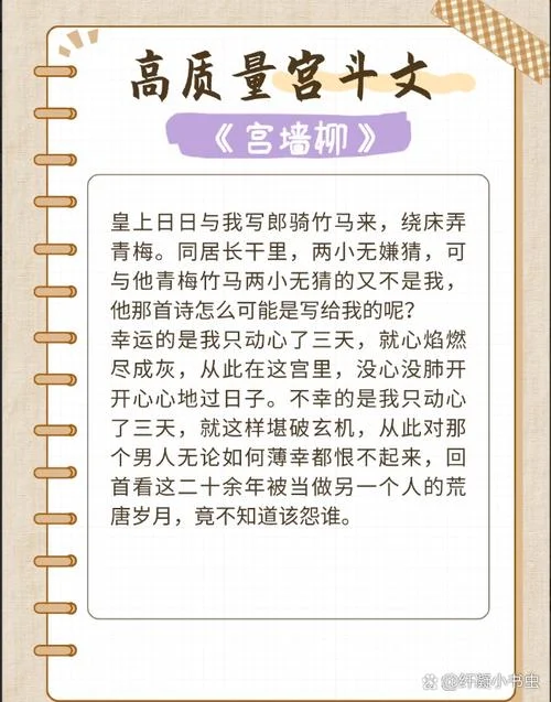 历史后宫文推荐_1