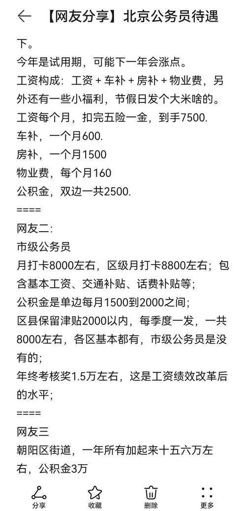 公派留学回国待遇_1