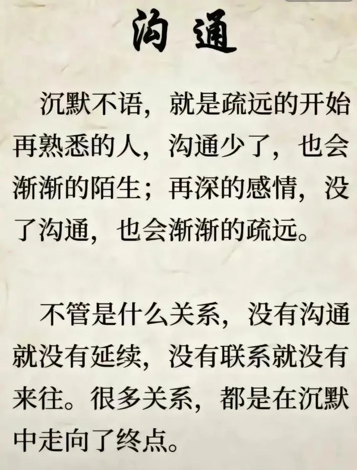 高情商沟通学读后感_1