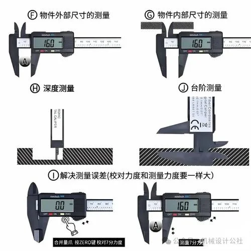 游标卡尺原理_2