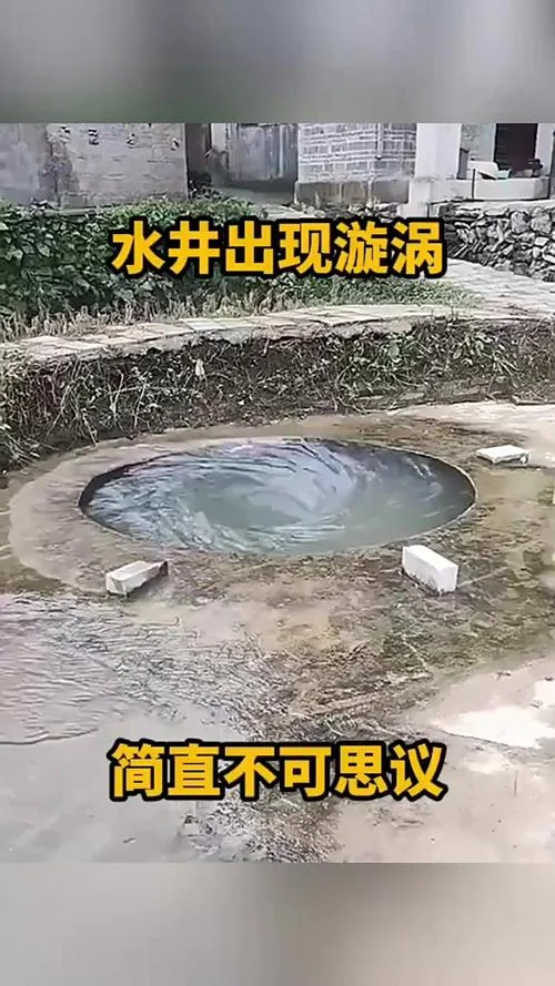 梦见水井水满浑浊_1