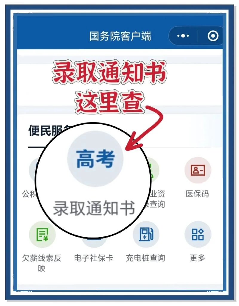 南理工教务处成绩查询_2