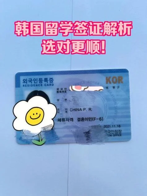福州留学韩国签证-福州赴韩留学签证