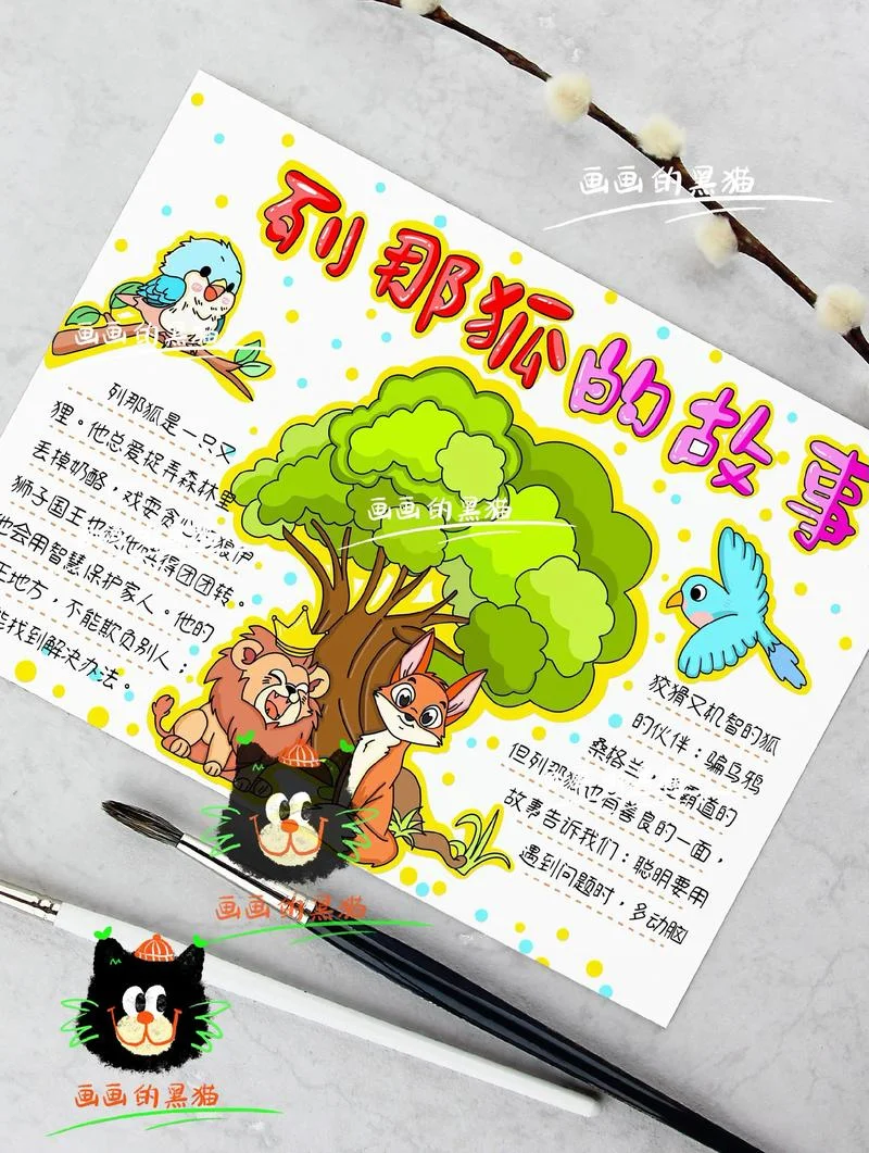 列那狐的故事简介-列那狐故事简介