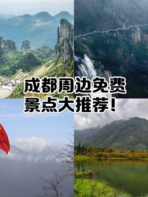 附近景点周边-景点周边环绕