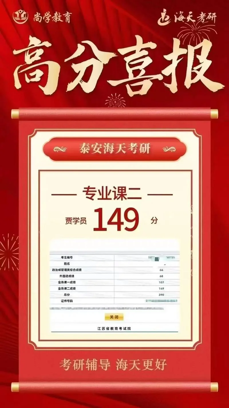 海天考研班好不好_1