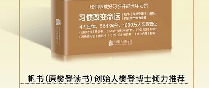 樊登读书会怎么写感悟_1