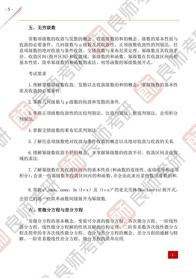 考研大纲下载了吗-考研大纲下载