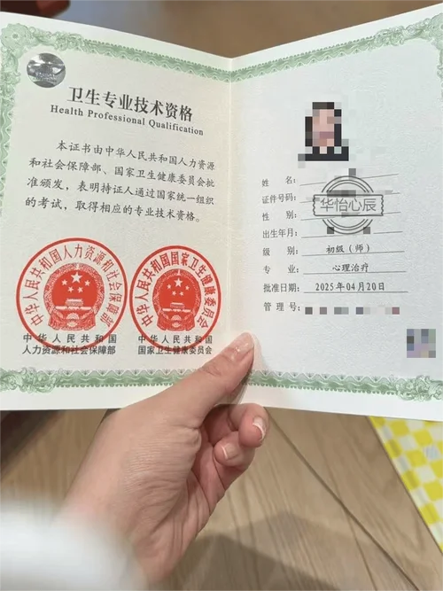心理咨询师2级考研_2