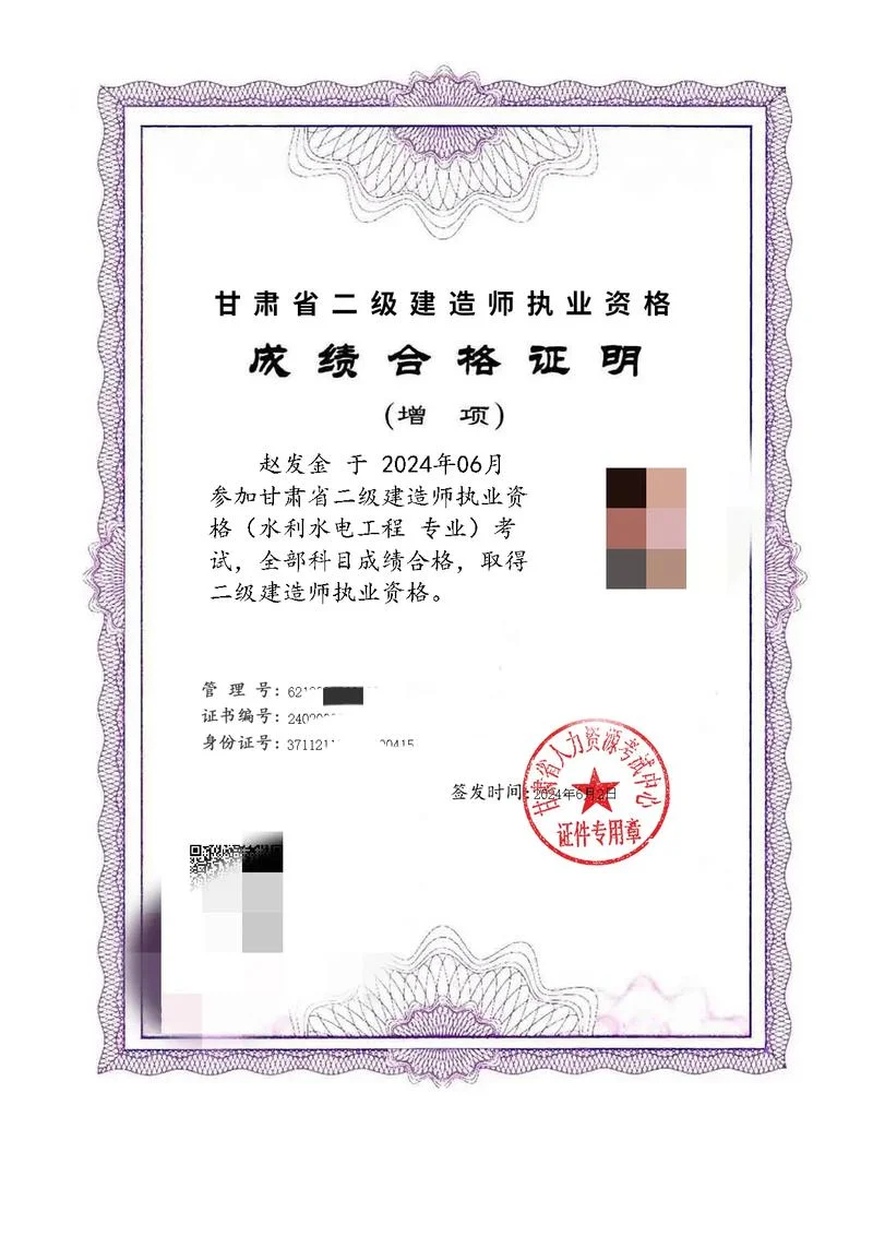二建证书查询失败-二建查询失败