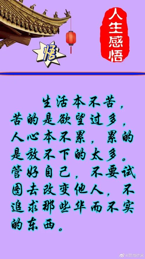 苦苦的生活人生感悟_1