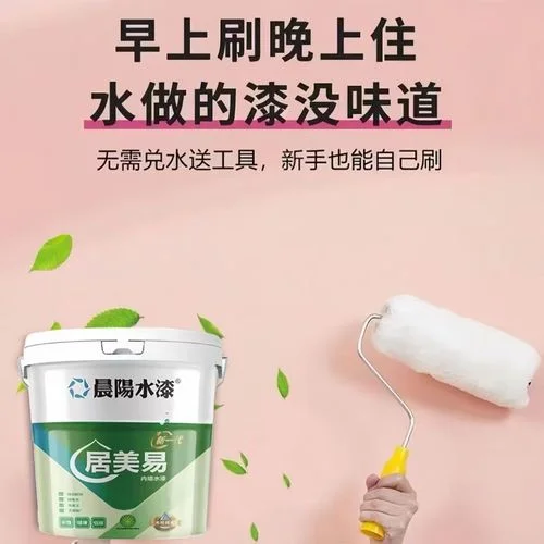 晨阳水漆怎么用-晨阳水漆使用指南