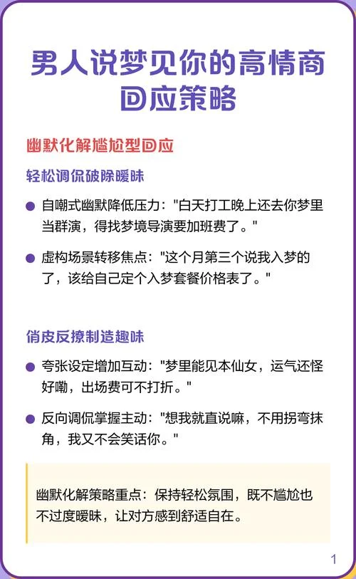 梦到你了怎么幽默告诉对方-梦见你，笑醒咋办