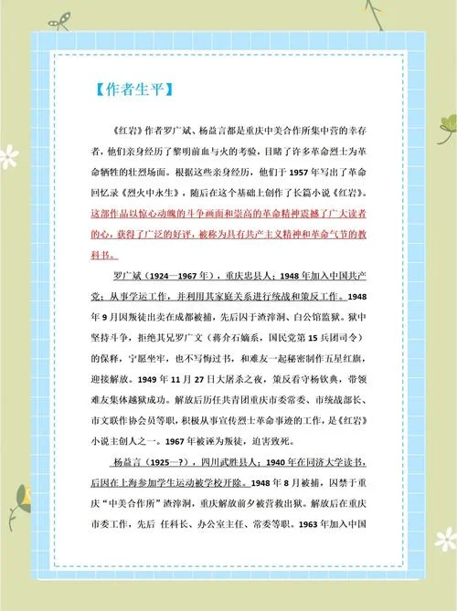 林默予简介-林默予简介