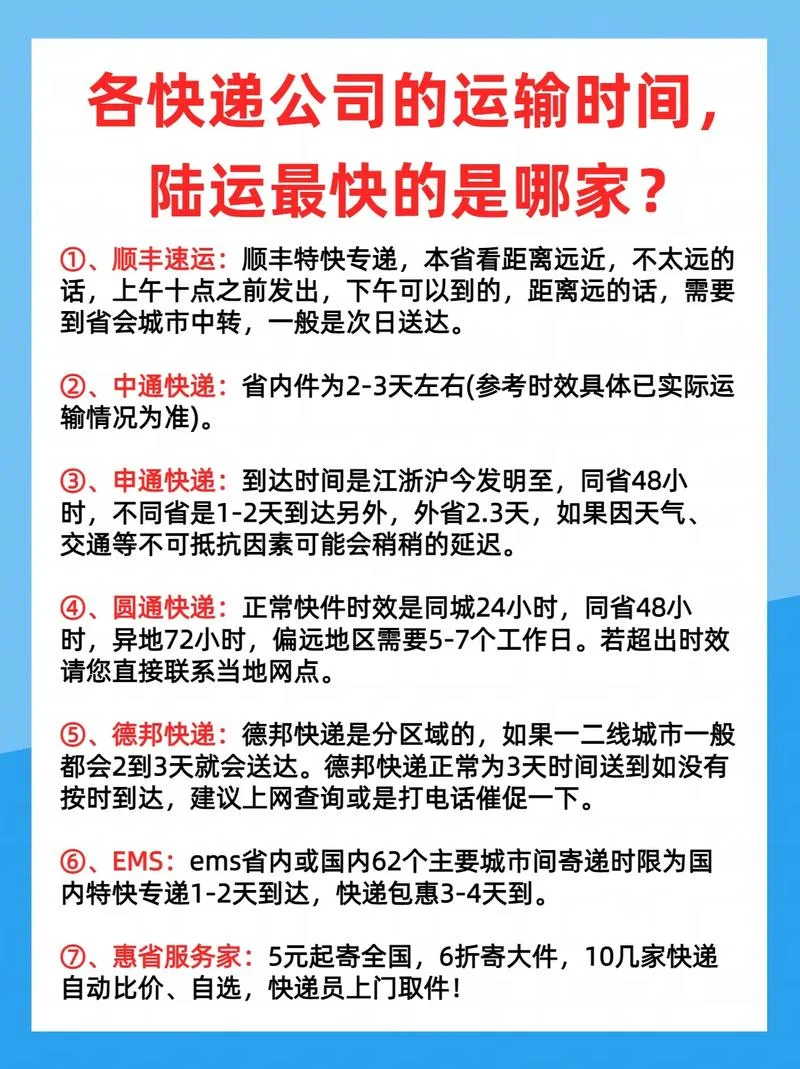 哪家快递公司需要力工-快递公司需找力工