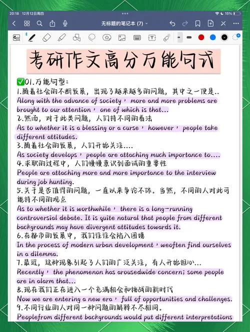 考研英语完型技巧_1
