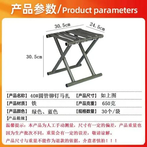 折叠凳工艺怎么写_1