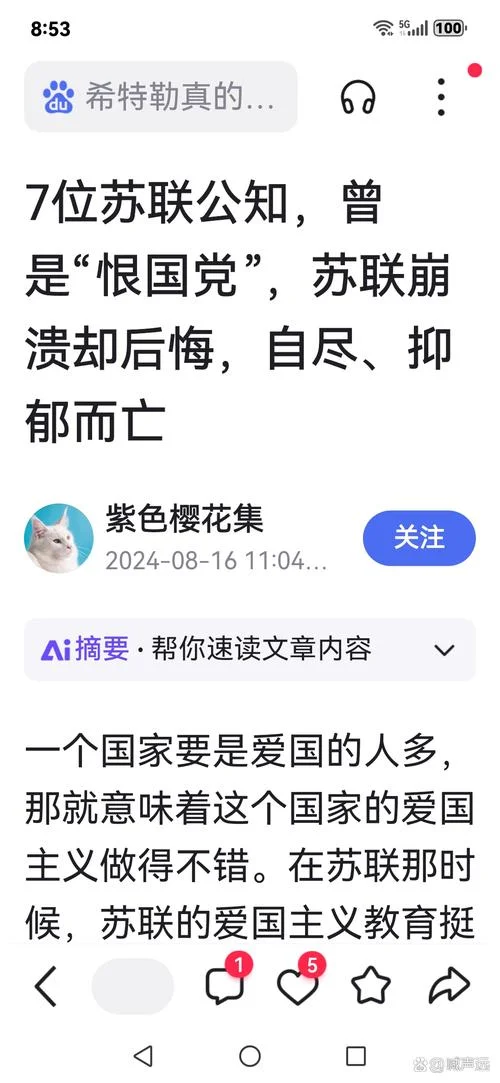 前车之鉴后事之师出处-前车之鉴后事之师