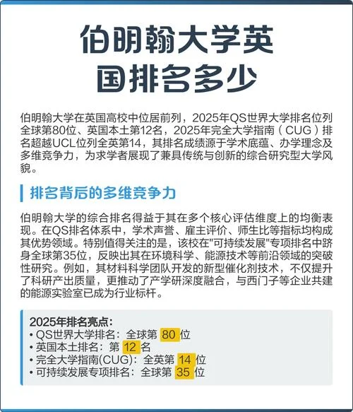 英国有多少所大学_1