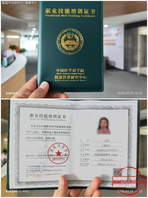 中医医师证在哪里报考_2