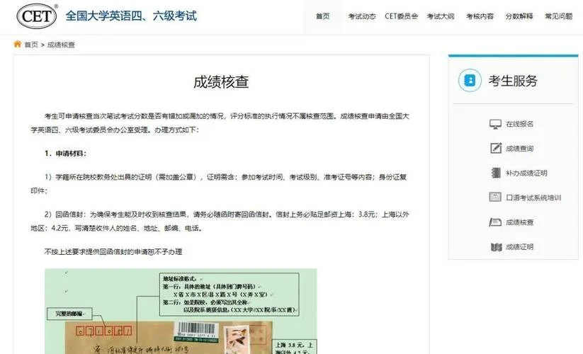 cet-4成绩查询入口_1