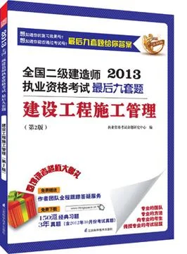 江苏省二级建造师报名时间2012_1