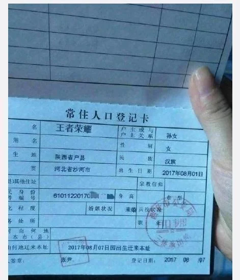 孩子起名字王者荣耀_2