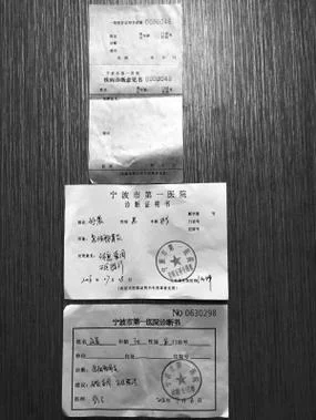 请病假条怎么写范文_2