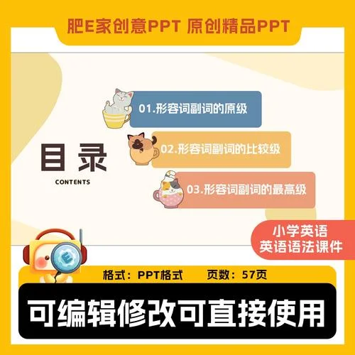 他也很胖用英语怎么写_2